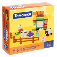 Конструктор &laquo;Деревенский дворик и его обитатели&raquo;, 29 деталей