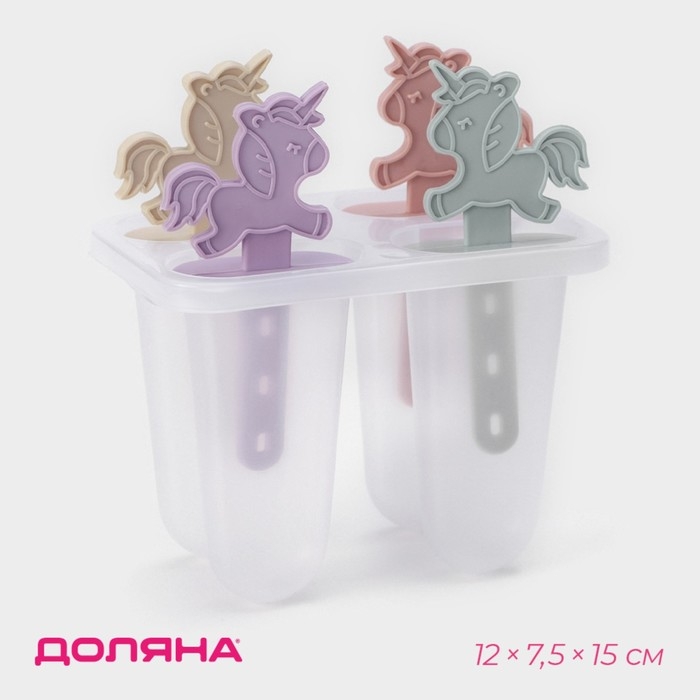 Форма для мороженого &laquo;Единороги&raquo;, 12,5&times;7,5&times;14 см, 4 ячейки, цвет прозрачный