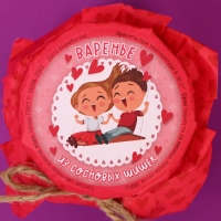 Варенье из сосновых шишек "День святого Валентина ", 100 мл Варенье из сосновых шишек "День святого Валентина ", 100 мл