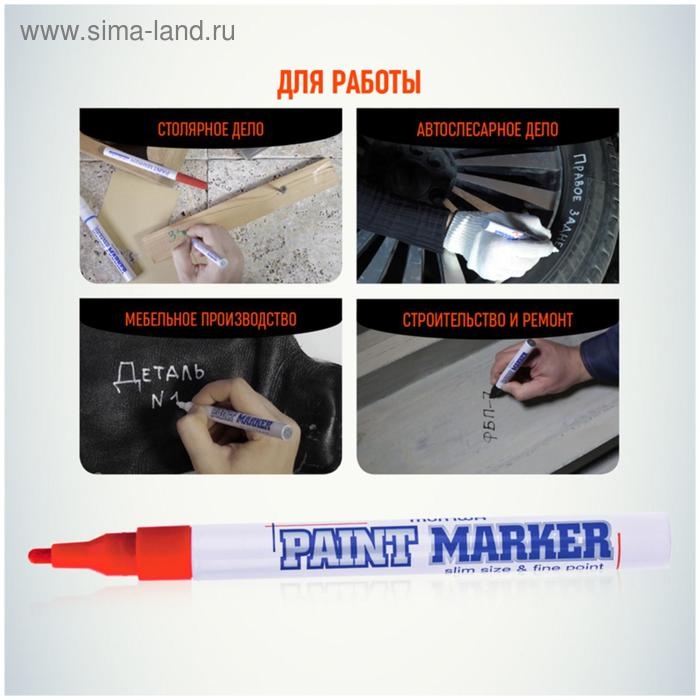 Маркер-краска (лаковый) MunHwa Slim, 2.0 мм, нитро-основа, красный Маркер-краска (лаковый) MunHwa Slim, 2.0 мм, нитро-основа, красный