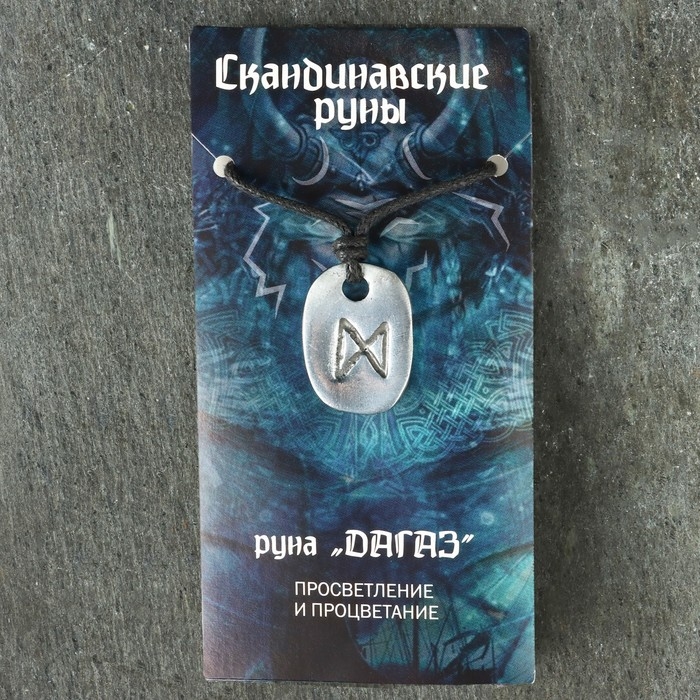 Амулет Амулет "Скандинавские Руны", руна ДАГАЗ, 21х29мм, металлический