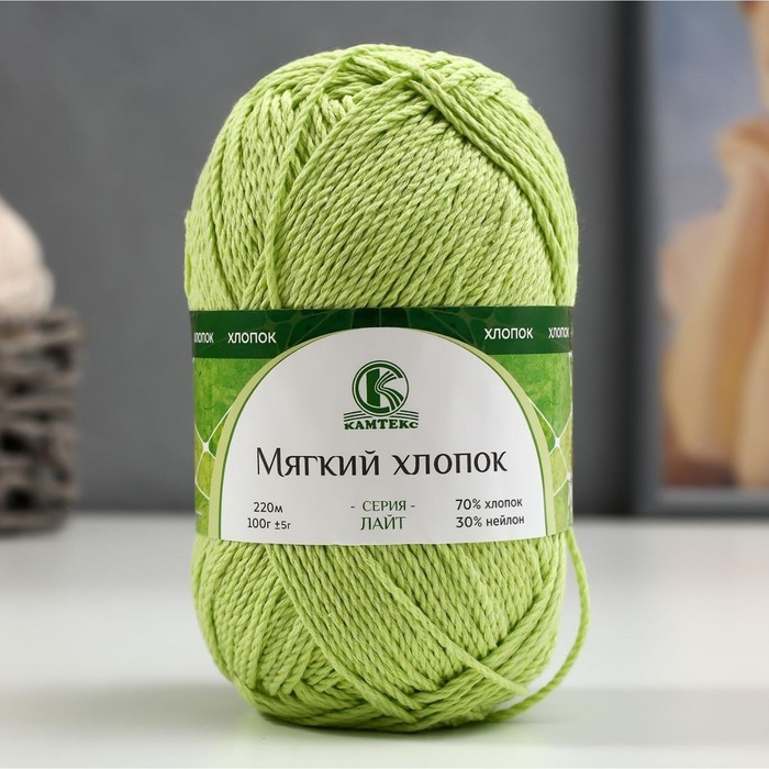 Пряжа Пряжа "Мягкий хлопок" 70% хлопок, 30% нейлон 220м/100гр (026 салат)