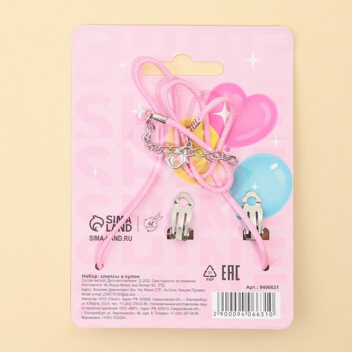 Бижутерия «Я девочка» набор для девочек: серьги клипсы и кулон , 8 х 9 см Бижутерия «Я девочка» набор для девочек: серьги клипсы и кулон , 8 х 9 см