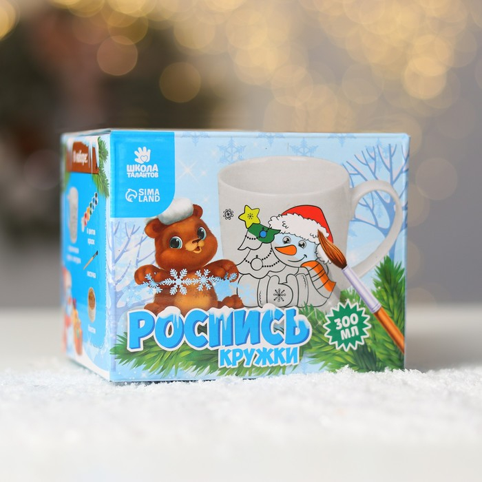 Кружка под раскраску на новый год &laquo;Весёлый Новый год&raquo;, 300 мл, новогодний набор для творчества