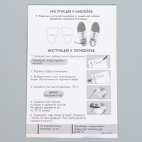 Бирки для одежды и обуви. Набор именных наклеек для маркировки детских вещей &laquo;Крутой лисёнок&raquo;, 48 шт