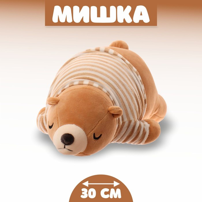 Мягкая игрушка &laquo;Мишка&raquo;, 30 см