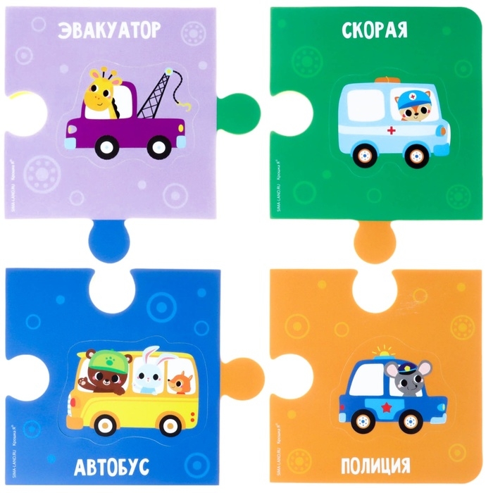 Мягкий пазл для малышей &laquo;Веселый транспорт&raquo;, 16 деталей, Крошка Я