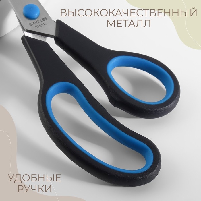 Ножницы портновские, скошенное лезвие, термостойкие ручки, 9,8'', 25 см, цвет чёрный/голубой