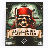 Бандана «Гроза морей» 50 х 50 см Бандана «Гроза морей» 50 х 50 см