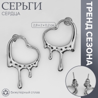 Серьги металл &laquo;Сердца&raquo; таяние, цвет серебро
