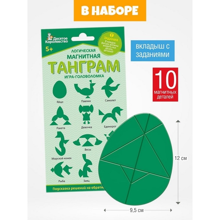 Логическая магнитная головоломка &laquo;Танграм. Яйцо&raquo;