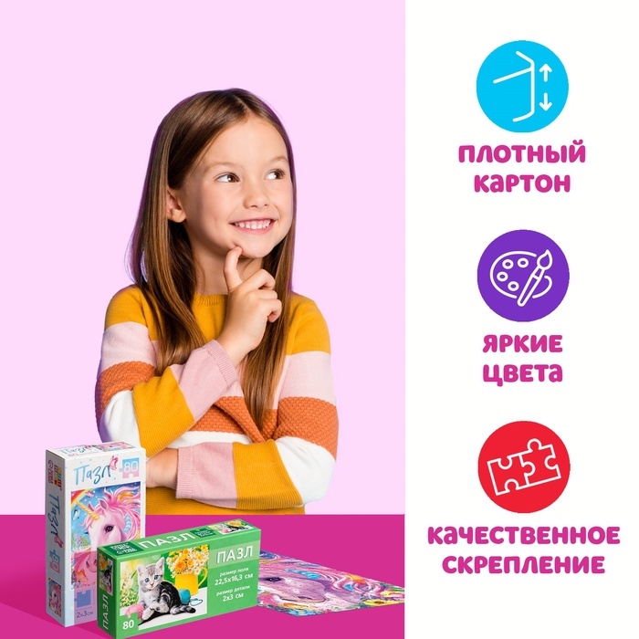 Пазлы 4в1 набор &laquo;Для девочек&raquo;