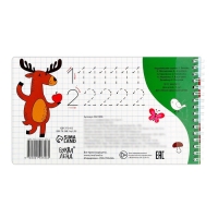 Прописи с трафаретами &laquo;От 0 до 9&raquo;