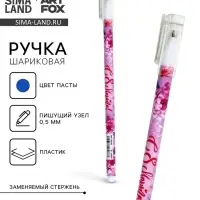 Ручка шариковая, пластик с колпачком &laquo;С 8 Марта!&raquo;, синяя паста, шариковая 0.5 мм