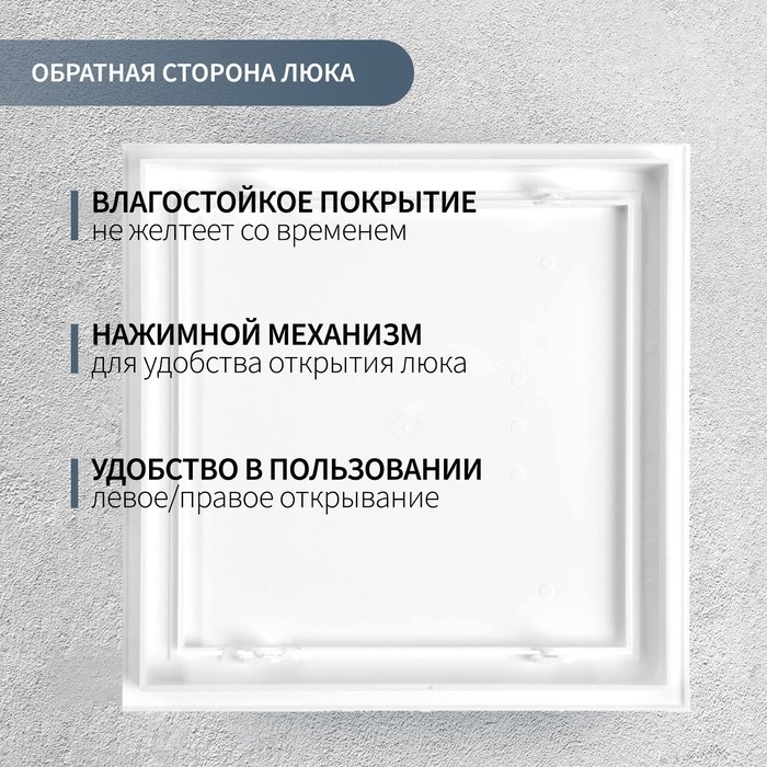 Люк ревизионный ZEIN Люкс ЛК1520, 150 х 200 мм, пластик