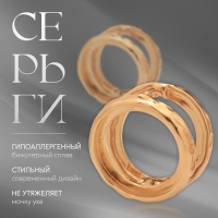 Серьги металл &laquo;Аккорд&raquo; два круга, цвет золото