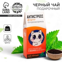 Чай чёрный &laquo;Антистресс&raquo;, со вкусом мяты, 100 г.