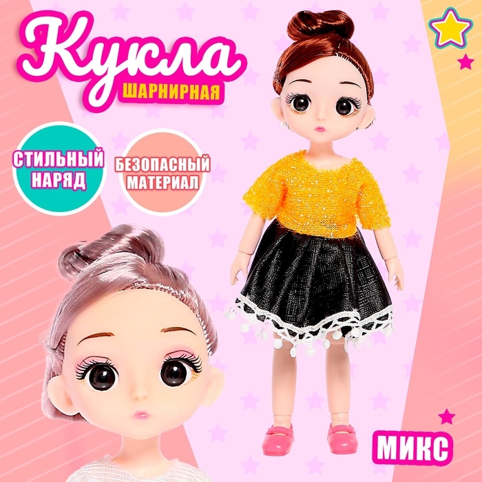 Кукла модная шарнирная &laquo;Челси&raquo; в платье, МИКС