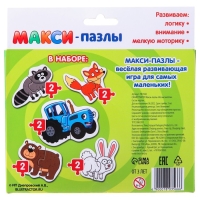 Макси-пазлы «Синий трактор: Лесные жители» Макси-пазлы «Синий трактор: Лесные жители»