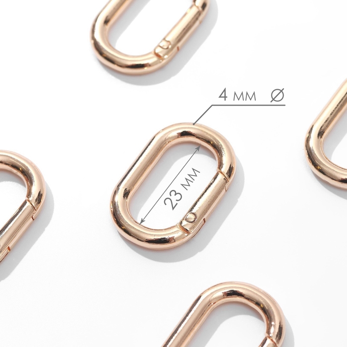Овал-карабин, 31 &times; 20 мм / 23 &times; 12 мм, толщина - 4 мм, 5 шт, цвет золотой