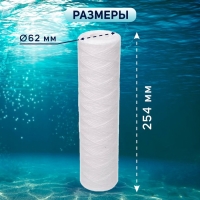 Картридж сменный ZEIN PS-10SL, полипропиленовая нить, 10 мкм Картридж сменный ZEIN PS-10SL, полипропиленовая нить, 10 мкм