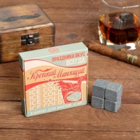 Камни для виски &laquo;Манящий&raquo;, 4 шт