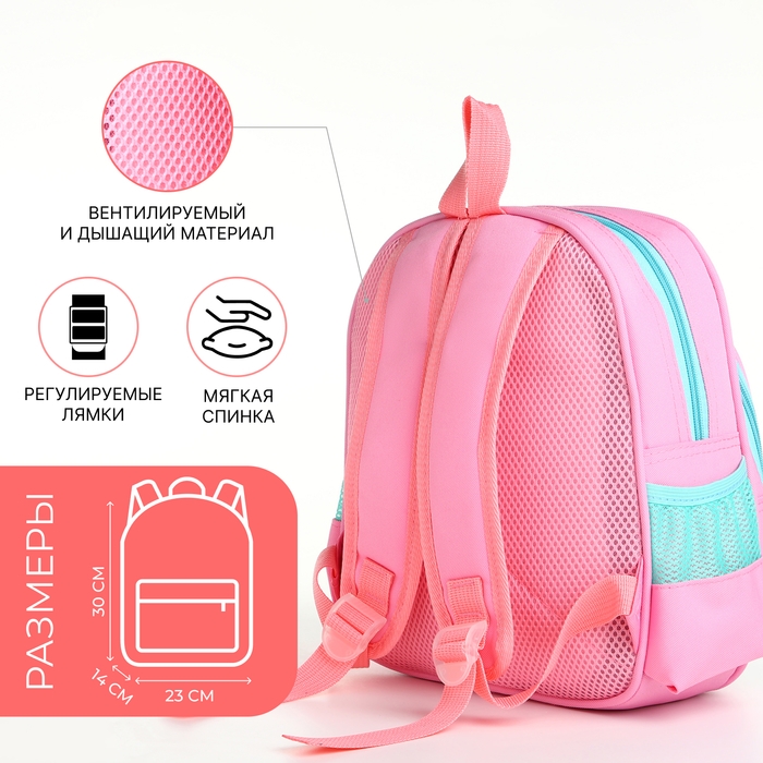 Рюкзак детский на молнии Рюкзак детский на молнии "Выбражулька", цвет розовый