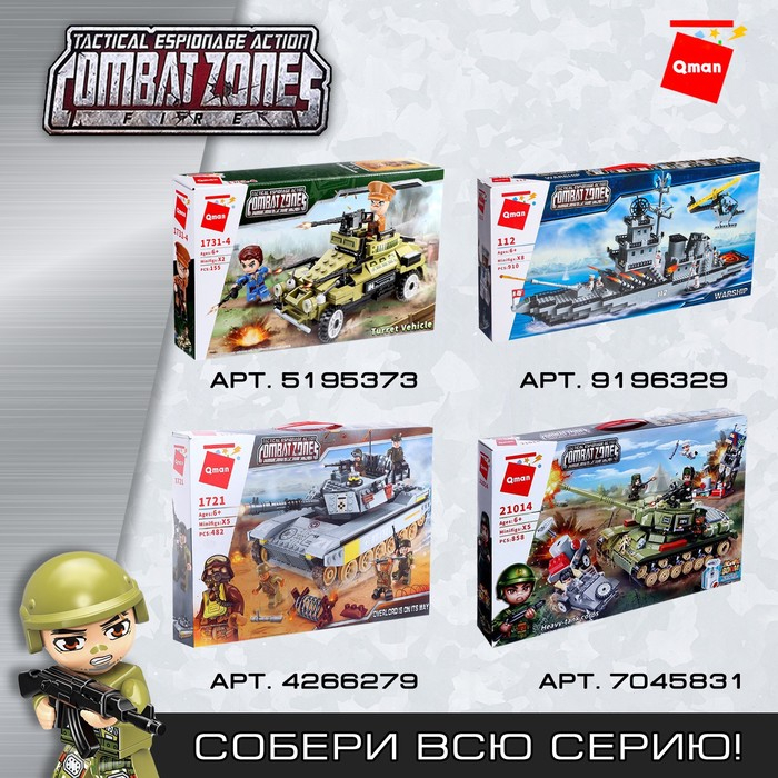 Конструктор Военные &laquo;Штурмовой вертолёт&raquo;, 3 минифигуры,280 деталей