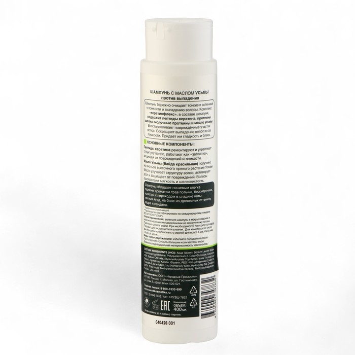 Шампунь с маслом Усьмы "Золотой Шелк" против выпадения волос, 400 мл
