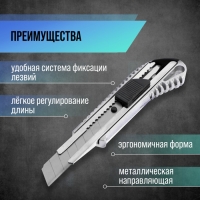 Нож универсальный ТУНДРА, металлический корпус, 18 мм Нож универсальный ТУНДРА, металлический корпус, 18 мм