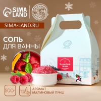Соль для ванны «Волшебной зимы», 500 г, аромат малиновый пунш, Новый Год Соль для ванны «Волшебной зимы», 500 г, аромат малиновый пунш, Новый Год