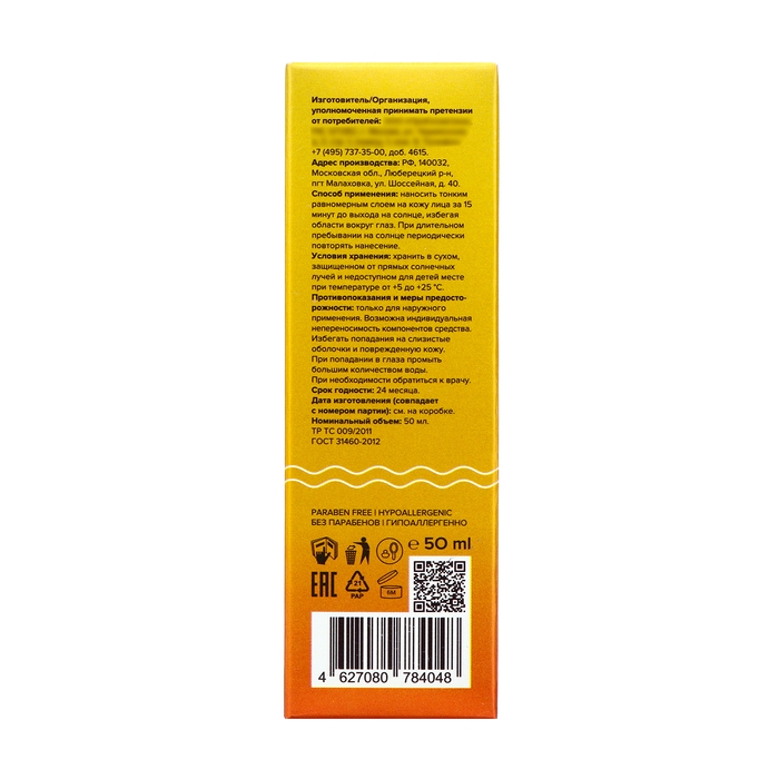 Солнцезащитный увлажняющий матирующий крем для лица 818 beauty formula estiqe SPF 50, 50 мл Солнцезащитный увлажняющий матирующий крем для лица 818 beauty formula estiqe SPF 50, 50 мл