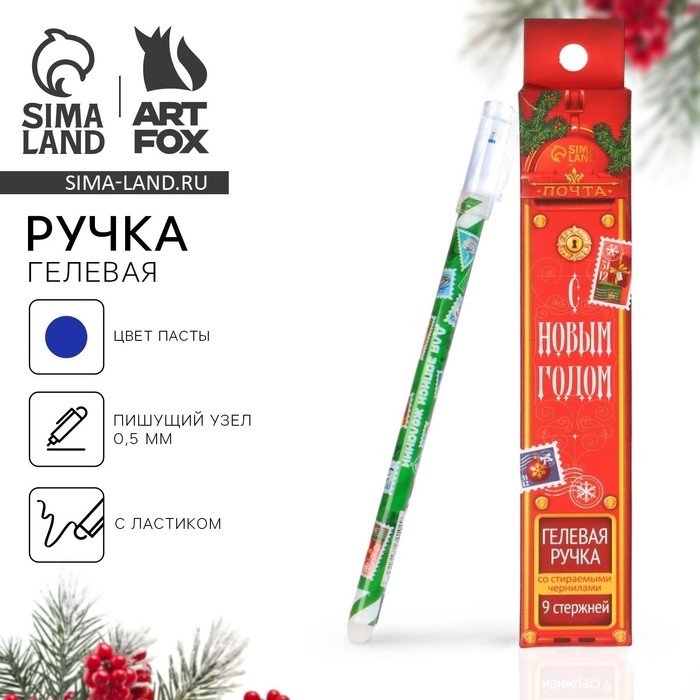 Подарочный набор новогодний, ручка пиши-стирай и стержни &laquo;Для записи желаний&raquo;, синяя паста, 0.5 мм