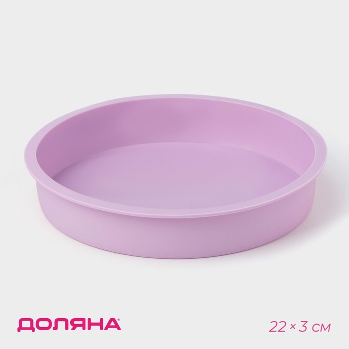 Форма для выпечки Доляна &laquo;Круг&raquo;, силикон, 22&times;3 см, внутренний d=20 см, сиреневая