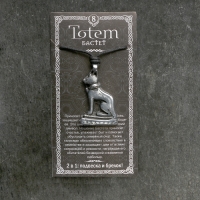 Амулет-брелок, тотем "Бастет" №08, металлический