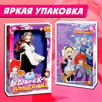 Кукла шарнирная &laquo;Клуб девочек-волшебниц&raquo;, 30 см