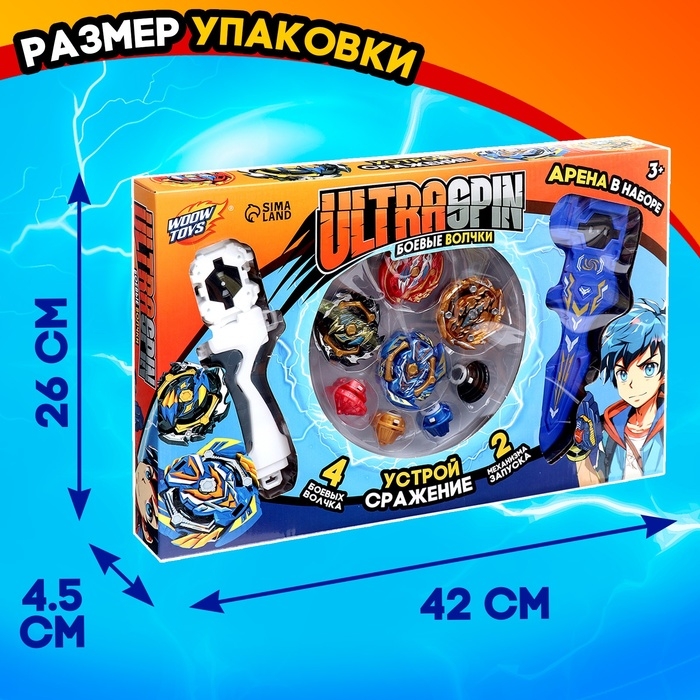 Набор боевых волчков &laquo;Сражение&raquo;, 4 волчка, 2 запуска, 1 арена