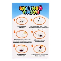 Набор для опытов &laquo;Цветной лизун&raquo;