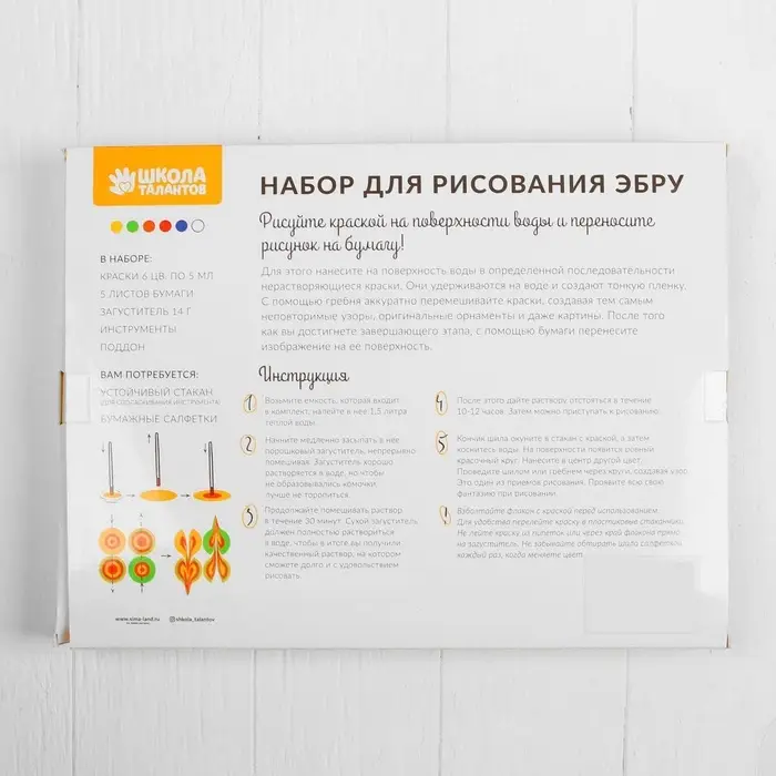 Набор для рисования эбру: краски 6 цв по 5 мл, 5 л бумаги, загуститель 14 г, инструменты