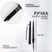 Зонт - трость полуавтоматический «Однотонный», 8 спиц, R = 60/70 см, цвет чёрный Зонт - трость полуавтоматический «Однотонный», 8 спиц, R = 60/70 см, цвет чёрный