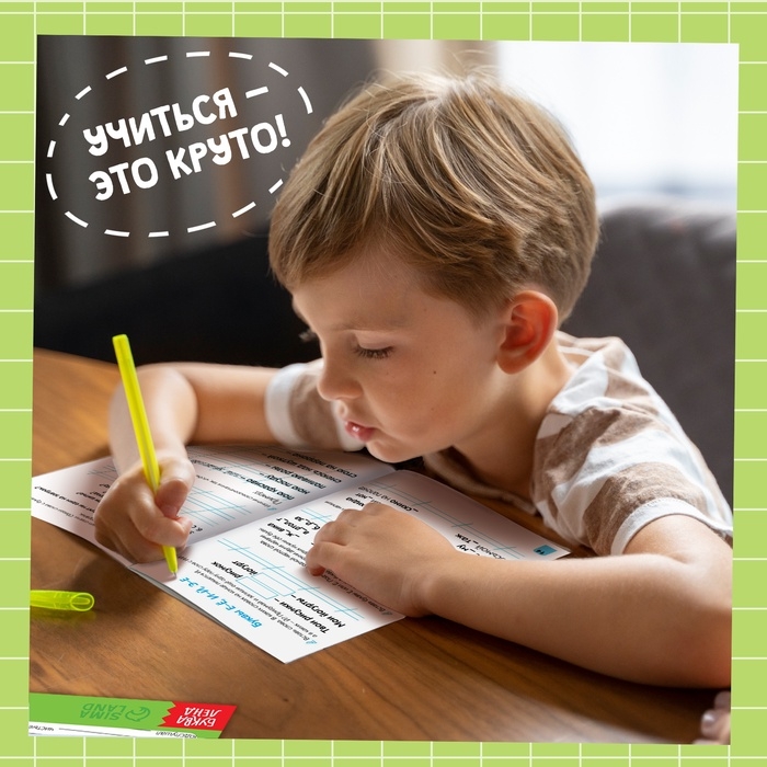 Тренажёр для 1 класса &laquo;Русский язык&raquo;, 68 стр.