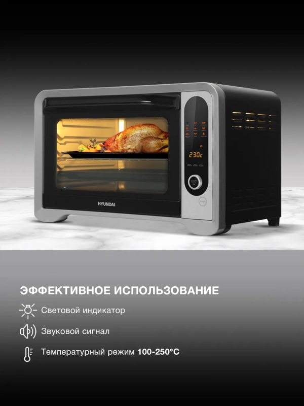 Мини-печь MIO-HY104 35л. 1600Вт черный