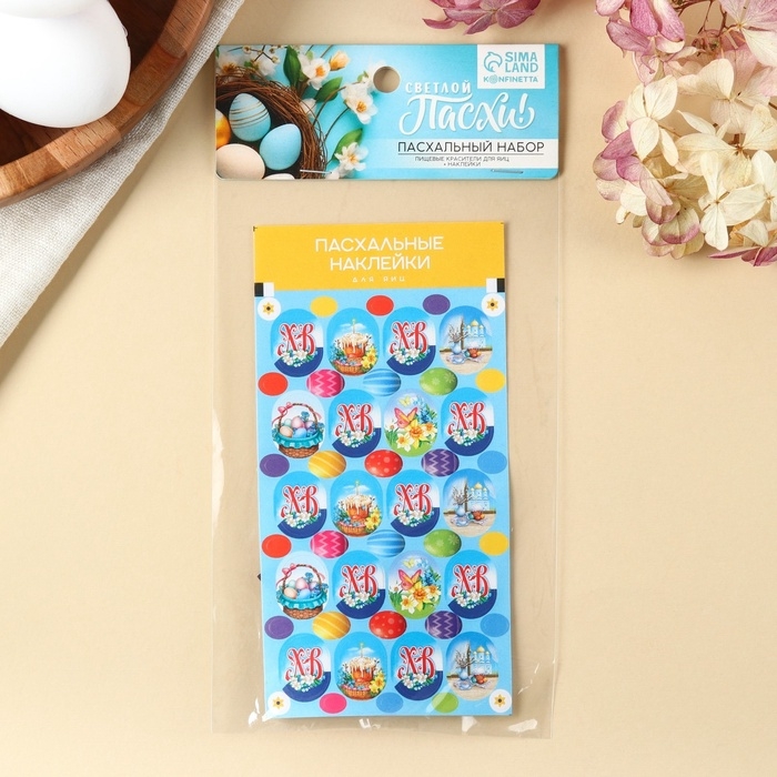 Пасхальный набор «ХВ Классика»: 2 красителя: бирюзовый, фиолетовый + наклейки для яиц Пасхальный набор «ХВ Классика»: 2 красителя: бирюзовый, фиолетовый + наклейки для яиц