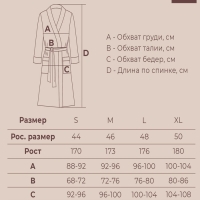 Халат махровый с капюшоном женский SL HOME: Basic "Гри Сандре", р-р M, 100% хл, 420 г/м2 Халат махровый с капюшоном женский SL HOME: Basic "Гри Сандре", р-р M, 100% хл, 420 г/м2