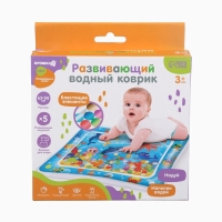Акваковрик надувной развивающий водный  &laquo;Морские жители&raquo;, 65x50 см + игрушка В ПОДАРОК