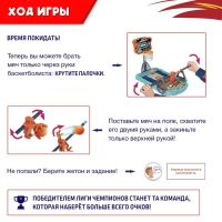 Настольная игра &laquo;Баскет лига&raquo;, от 2 игроков, 7+