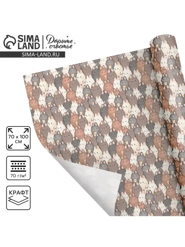 Бумага упаковочная крафтовая &laquo;Зайки&raquo;, 70 х 100 см