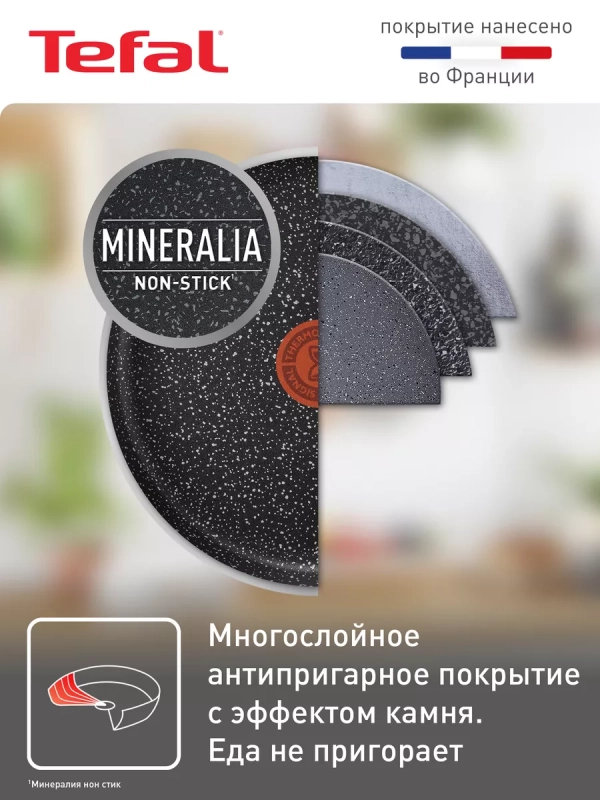 Блинная сковорода Rock 04235525, 25 см