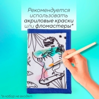 Кошелек на липучке под раскраску &laquo;Динозавр: Дино краски&raquo;