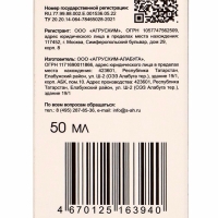 Имиприд Интер, врк флакон 50мл